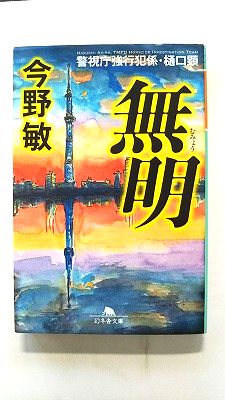 楽天市場】無明庵（本・雑誌・コミック）の通販