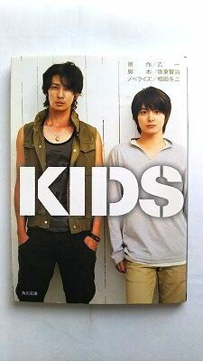 Reissue Books - Kids/角川書店/乙一/乙一、坂東賢治/角川文庫 中古 9784044253073 送料無料