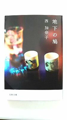 ϲȷ (ʸʸ  22-2)    9784167901158 ̵