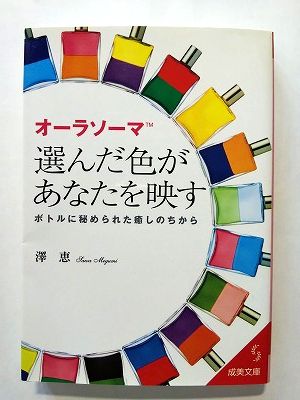 楽天市場】ゲッセマネの園 オーラソーマの通販