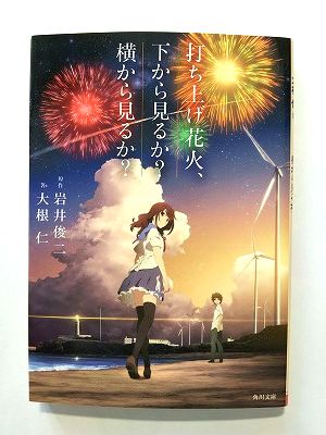 楽天市場】岩井俊二 picnicの通販