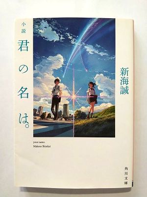 楽天市場】君の名は。組紐の通販