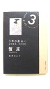 3年の星占い蟹座 2018-2020 文響社 石井ゆかり 石井ゆかり 中古 配送費無料9784866510248