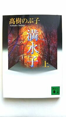 Ӥ֥å㤨  (̼ʸ  54-11  Τֻ  9784062749213 ̵פβǤʤ360ߤˤʤޤ