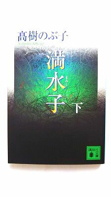 Ӥ֥å㤨  (̼ʸ  54-12  Τֻ  9784062749220 ̵פβǤʤ360ߤˤʤޤ