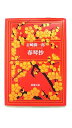 春琴抄 (新潮文庫) 潤一郎, 谷崎 中古 9784101005041 送料無料