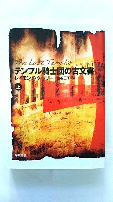 Ӥ֥å㤨֥ƥץ뵳Ĥθʸ  ˼ 쥤ɡ-- 쥤ɡ??ë ϥ䥫ʸ  ̵9784150411909פβǤʤ340ߤˤʤޤ