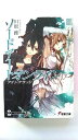 ソードアート・オンライン 1/アスキ-・メディアワ-クス/川原礫/川原礫/電撃文庫 中古 9784048677608 送料無料