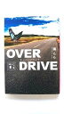OVER DRIVE/講談社/橘もも/橘もも/講談社文庫 中古 9784062939072 送料無料