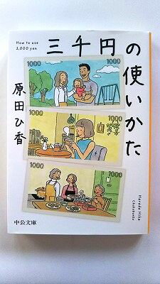 Ӥ֥å㤨ֻߤλȤ (ʸ  ҹ  9784122071001 ̵פβǤʤ288ߤˤʤޤ