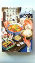ゆきうさぎのお品書き 6時20分の肉じゃが (集英社オレンジ文庫) 小湊 悠貴 中古 9784086800679 送料無料