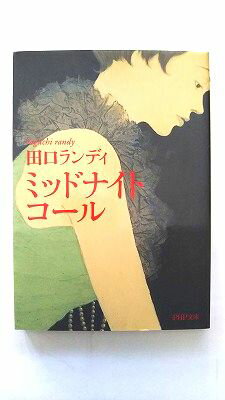 ߥåɥʥȡ- PHP ĸǥ ĸǥ PHPʸ  ̵9784569660431