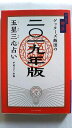 ゲッターズ飯田の五星三心占い金/銀の時計 2019年版 セブン&アイ出版 ゲッターズ飯田 ゲッターズ飯田 中古 配送費無料9784860087791