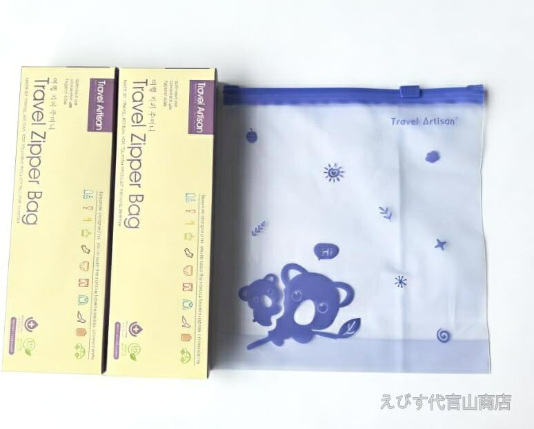 【送料無料】トラベルファスナー収納袋 旅行用密封収納袋 旅行必需品 小物収納 マスク収納 食品シール - 2