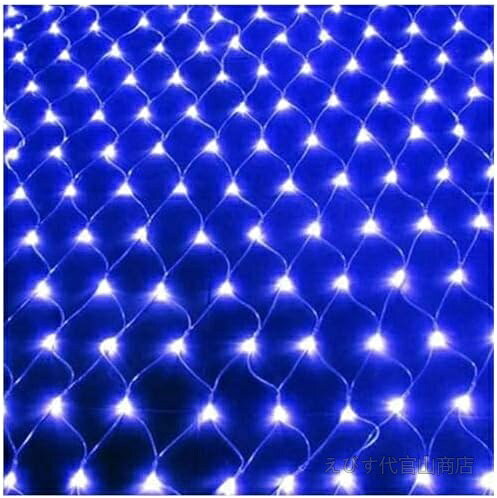 【送料無料】LED イルミネーション ネットライト 3m×2m 204球 屋外防水 クリスマス 飾り パーティー 誕生日 高輝度 省電力 5色から選べる ブルー 華やか 演出 家庭 店舗 イベント装飾