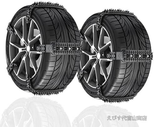 商品の特徴・【幅広い車種に対応する汎用サイズ＆簡単装着】 タイヤ幅165mm〜265mmに対応し、軽自動車から普通車まで幅広く使用可能。ジャッキアップ不要、工具不要の簡単設計で、急な降雪でも女性や初心者の方も迅速かつ確実に取り付けられます。・【人気のタイヤサイズに多数適合】 195/65R15, 215/45R17, 225/45R17, 215/60R16, 225/65R17などの人気サイズを含む多くの車種に適合。汎用性の高い非金属タイヤチェーンで、冬のアウトドアや帰省の安心をサポートします。・【超強力グリップと静音性を両立】 高性能TPUと鋼釘の組み合わせにより、凍結路面や深雪路で圧倒的な抓地力（トラクション）を発揮。さらに、低振動・静音設計で金属チェーンのような不快な走行音を抑え、快適な雪道ドライブを提供します。・【軽量・コンパクト収納で緊急時にも大活躍】 セット全体でわずか約1.5kgの超軽量設計で、トランクに場所を取らずに収納可能。必要な時にすぐ取り出せるので、急な降雪・凍結に備える緊急脱出用の冬の必需品として最適です。（セット内容：駆動輪に装着する10個入り）・【多用途に使える冬の必需品】 軽自動車から普通車まで対応可能な汎用性の高い非金属タイヤチェーン。急な降雪や凍結に備える冬の緊急脱出用として、また積雪地での日常使用にも最適です。お客様都合のキャンセルはお控えください。また他モールにて併売を行っており、Amazon 社のFBA マルチチャネルサービスを一部活用しております。梱包にAmazon ロゴの記載やAmazonの配達員が商品をお届け、また置き配になる可能性がございますので予めご了承ください。