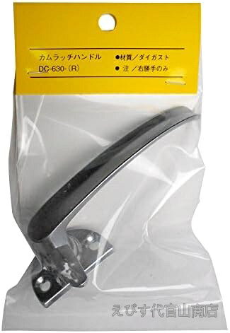 Guión de camuflaje de dichas de zinc tipo R DC-630 de cromo de satélite para la mano derecha para piezas de maquinaria de trabajo — vista 2