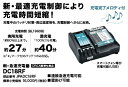 マキタ純正 (Makita)急速 充電器 DC18RF 14.4V-18V用　USB端子搭載　充電完了メロディ付 ！BL1860B 充電可！ 2