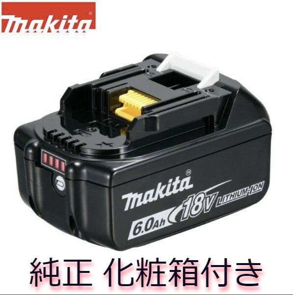 楽天激安家電　えびす堂　楽天市場店マキタ （Makita） 国内 正規品 純正箱付き リチウムイオン バッテリー BL1860B 18V 6.0Ah A-60464 数量限定！