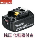 【makita】【未使用品】マキタ『リチウムイオンバッテリ』BL1860B A-60464 18V 6.0Ah 純正品【中古】