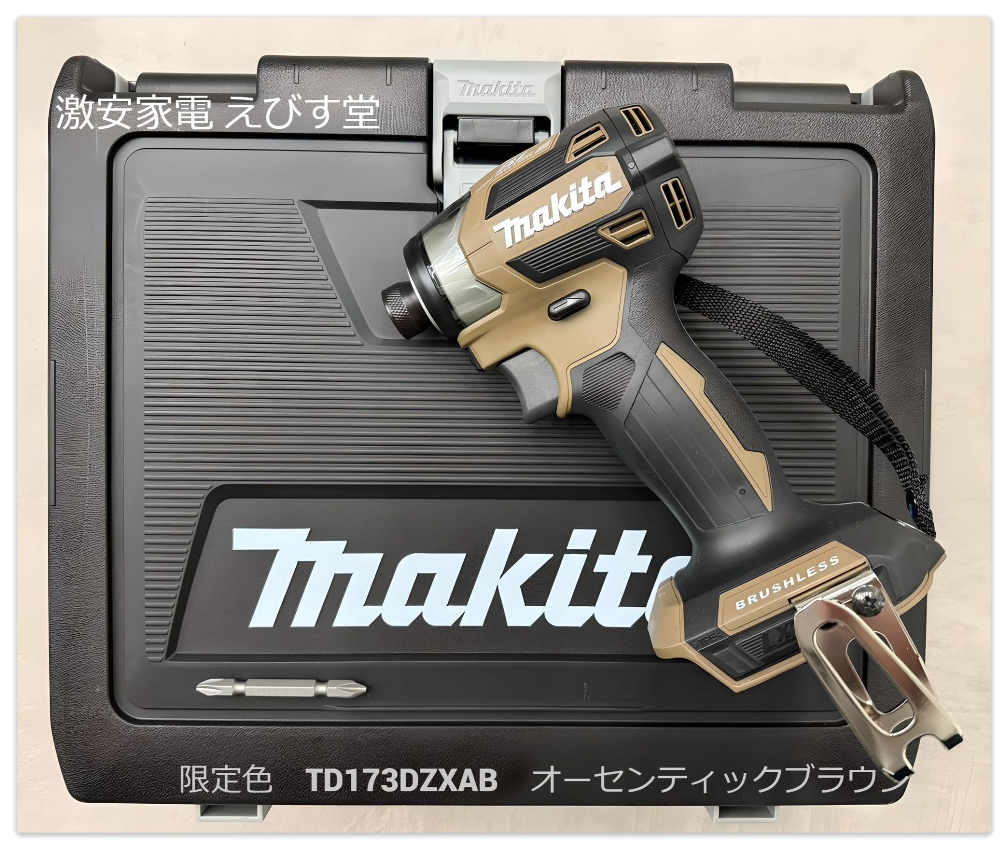 楽天市場】マキタ td171 オーセンティックブラウンの通販 楽天市場】マキタ td171 オーセンティックブラウンの通販