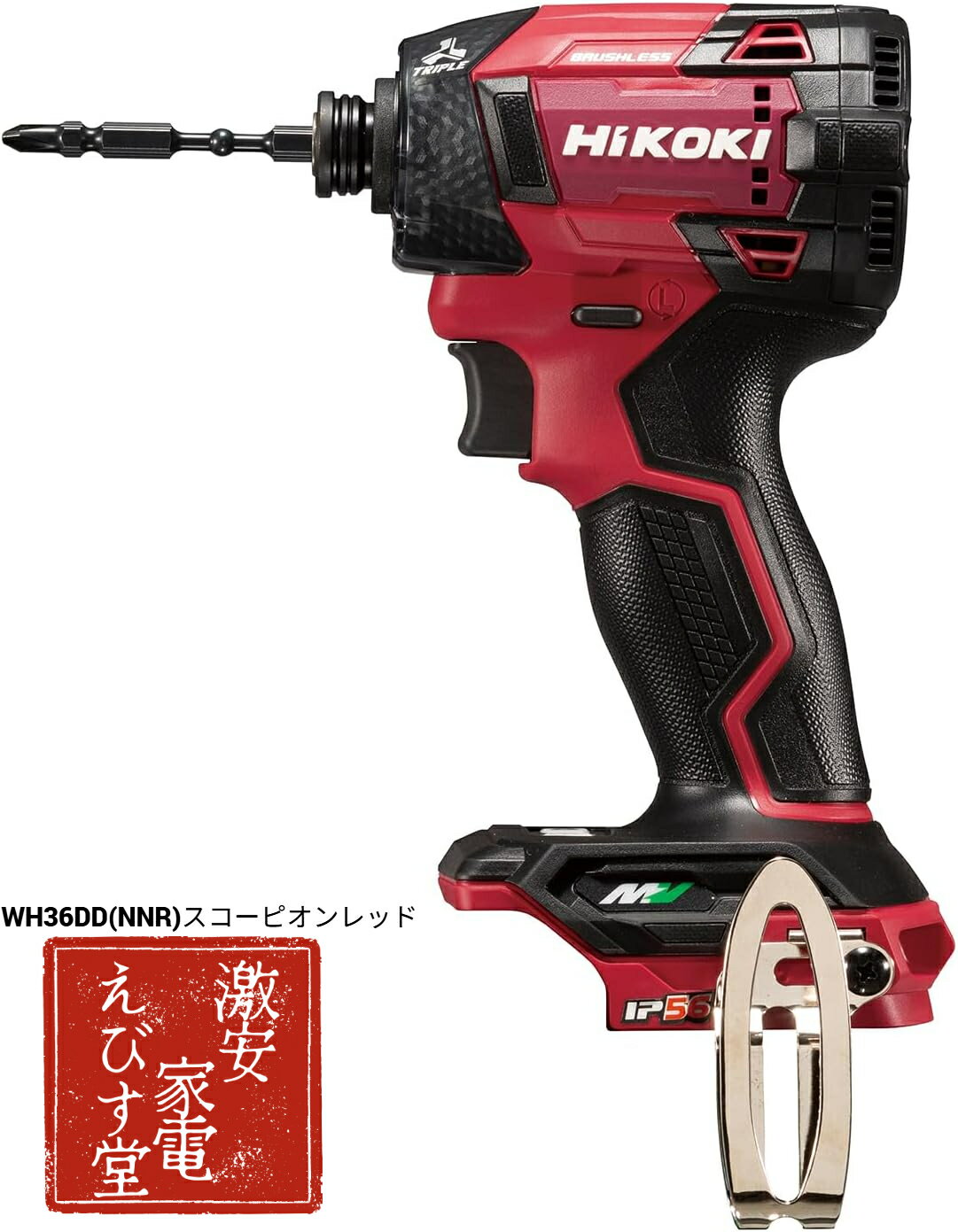 楽天市場】ハイコーキ wh36ddの通販
