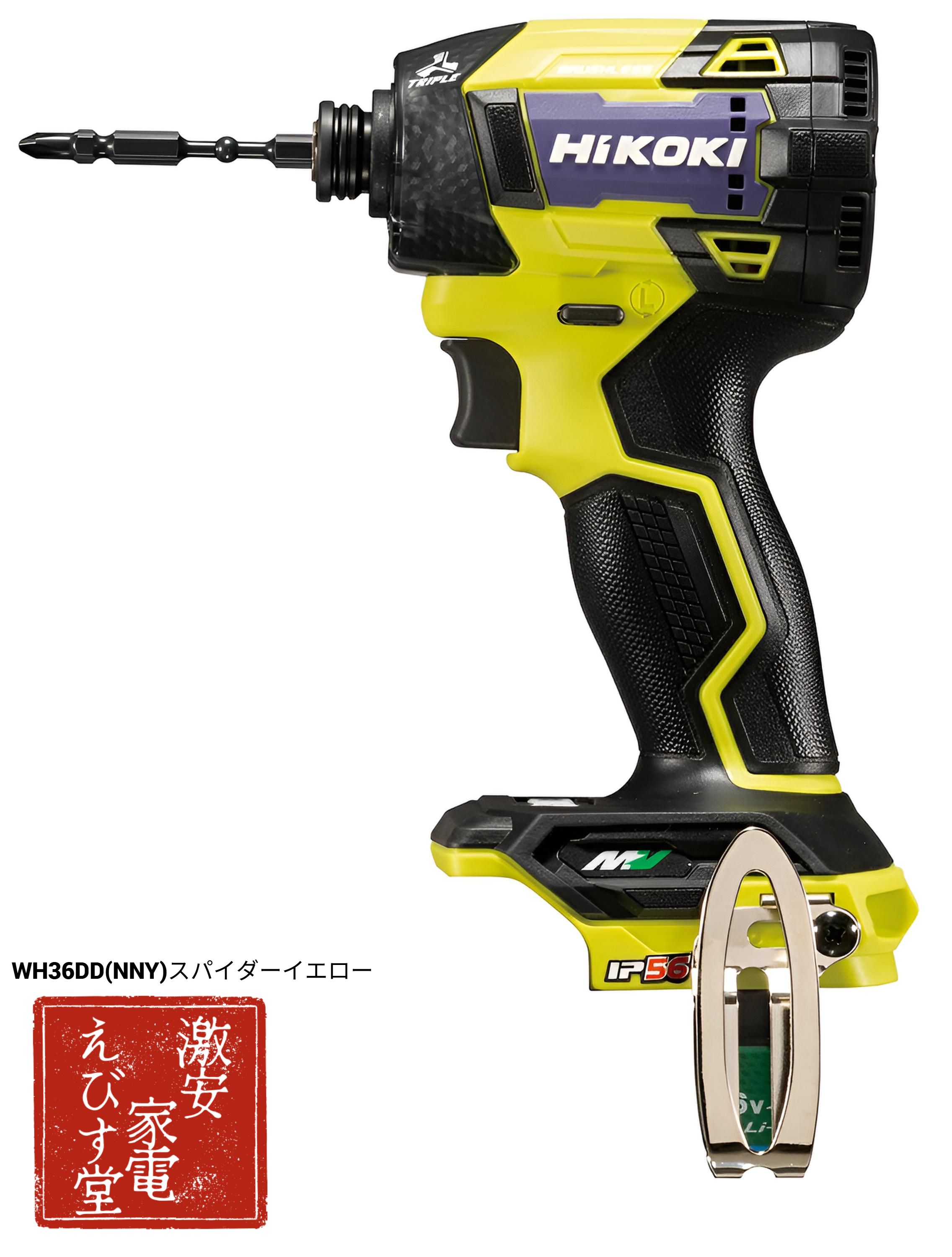 楽天市場】hikoki インパクト イエローの通販