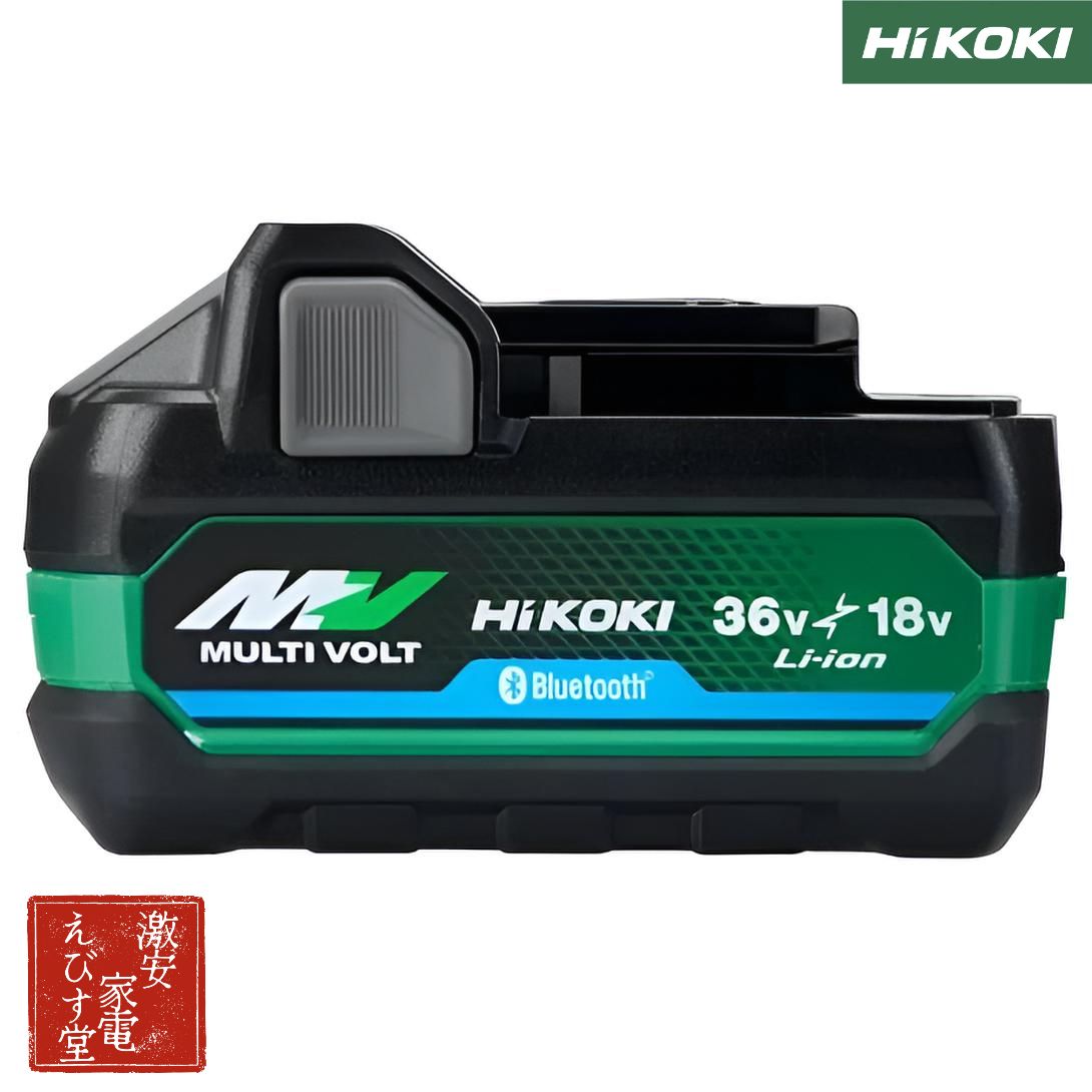 最強配送 HiKOKI BSL36A18BX Bluetooth付 第2世代 マルチボルト蓄電池 36V 2.5Ah / 18