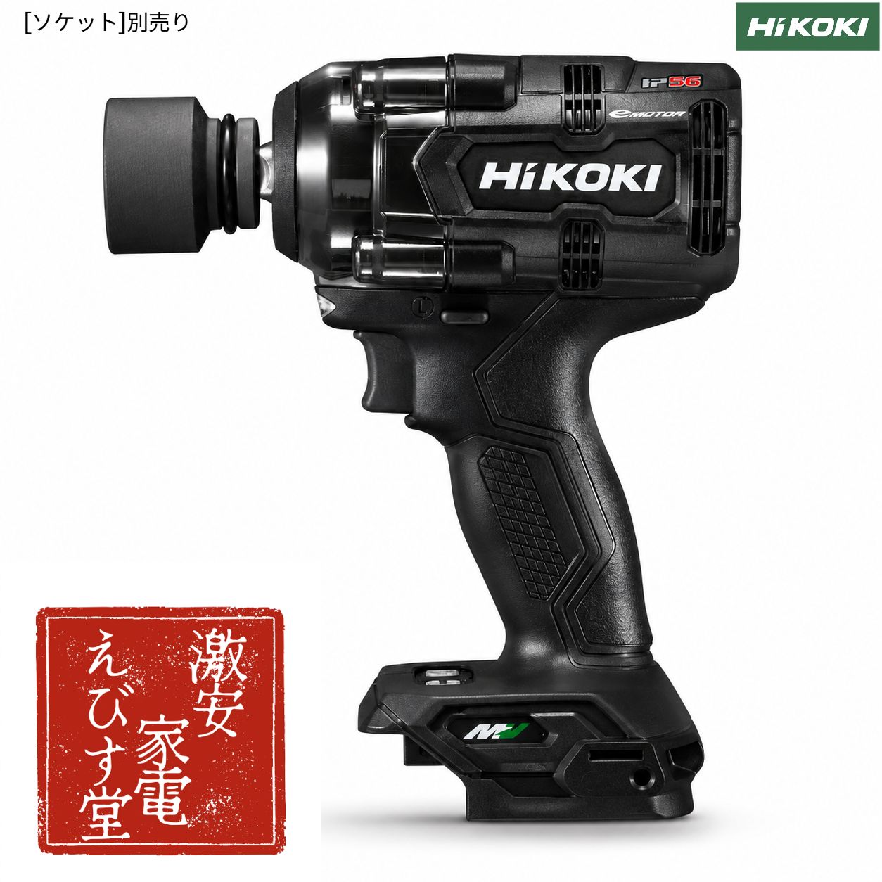 最強配送 HiKOKI ハイコーキ 純正 WR36DH SB 36V 充電式インパクトレンチ 350N・m 本体のみ マルチボルト