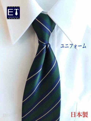 エビスタイ 結ばなくていいネクタイ ファスナーネクタイ ワンタッチネクタイ 制服 ネクタイの結び方 ポリエステル ( グリーン ネイビー ホワイト) ストライプ ユニフォームユニフォームサイズ(長さ45cm ±1cm) (U)uni-00045 エビスタイ 結ばなくていいネクタイ ファスナーネクタイ ワンタッチネクタイ 制服 ネクタイの結び方 ポリエステル ( グリーン ネイビー ホワイト) ストライプ ユニフォームユニフォームサイズ(長さ45cm ±1cm) (U)uni-00045