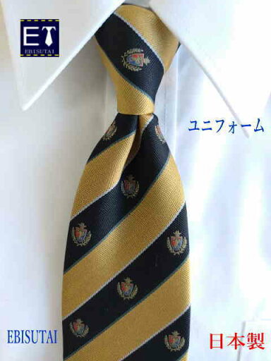 エビスタイ 結ばなくていいネクタイ ファスナーネクタイ ワンタッチネクタイ 制服 ネクタイの結び方 ポリエステル ( ベージュイエロー ダークグリーン グレー エンブレム) ストライプユニフォームサイズ(長さ45cm ±1cm) (U) uni-00057 エビスタイ 結ばなくていいネクタイ ファスナーネクタイ ワンタッチネクタイ 制服 ネクタイの結び方 ポリエステル ( ベージュイエロー ダークグリーン グレー エンブレム) ストライプユニフォームサイズ(長さ45cm ±1cm) (U) uni-00057