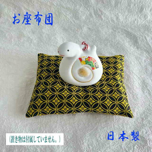 座布団 京都金襴 京都西陣織 宝物 飾る座布団 日本製 あなたの宝物を飾ってください 大切なもの 置き物用座布団1枚 金襴(ポリエステル) (横17センチ 縦14センチ 厚2センチ)置物は付属しておりません。 座布団 京都金襴 京都西陣織 宝物 飾る座布団 日本製 あなたの宝物を飾ってください 大切なもの 置き物用座布団1枚 金襴(ポリエステル) (横17センチ 縦14センチ 厚2センチ)置物は付属しておりません。