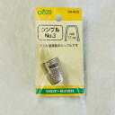 シンブルNo.3 丈夫な金属製で全面にディンプル(くぼみ)を付けているので、指先全体を使って針を押したり針先を受けたりすることが出来ます Clover クロバ...