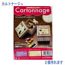 カルトナージュキットセット スクエアボックス 2個セット(( サイズ/W10×D10×H8cm)(-G)