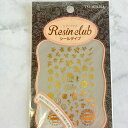 UV レジンシール パーツ 〜レジンクラブ〜 ハワイゴールド おうち時間 刺しゅう こころのおやつ 手芸 oui-ji-rc-hwa-101 (-D)