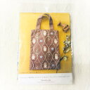 刺繡 刺しゅうキット おうち時間 刺しゅう Chicchiさんの動物刺しゅうキット くまさんのおさんぽバッグ 縦30×横22cm こころの...