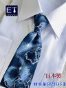 限定1本 ワンタッチネクタイ シルク ファスナー仕様 ジッパーネクタイ エビスタイ 日本製 ネイビー 星座 へびつかい座 総柄 新柄 (S)