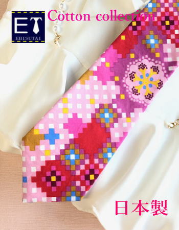 / ワンタッチネクタイ　 レディース　ネクタイ　　コットン コットンコレクション　 ファスナー仕様 　ジッパーネクタイ　エビスタイ カジュアル　日本製 　　生地　　サイズ45cm(R）（8013-4）