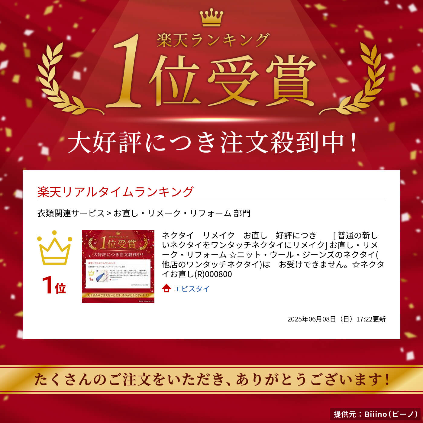 ネクタイ　リメイク　お直し　好評