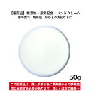 えびす調剤薬局U・Hクリームは、皮膚の水分保有力を増す働きのある尿素を、親水クリームに練合した皮膚の角化症に用いる外皮用薬です。 確認試験 兵庫県薬剤師会会営検査センターへ依頼 使用上の注意 してはいけないこと （守らないと現在の症状が悪化したり、副作用が起こりやすくなります） 次の部位には使用しないでください 　（1）目や目の周囲、粘膜（例えば、口腔、鼻腔、膣等）、陰のう、外陰部等。 　（2）湿疹。 　（3）湿潤、ただれ、亀裂や外傷のひどい患部。 相談すること 1．次の人は使用前に医師又は薬剤師に相談してください 　（1）薬などによりアレルギー症状を起こしたことがある人。 　（2）湿潤やただれのひどい人。 2．使用後、次の症状があらわれた場合は副作用の可能性があるので、直ちに使用を中止し、この文書を持って医師又は薬剤師に相談してください 関係部位 症　　　　状 皮　膚 発疹・発赤、かゆみ 効能・効果 手指のあれ、ひじ・ひざ・かかと・くるぶしの角化症、小児乾燥性の皮膚、老人の乾皮症、さめ肌 成分と作用 100g中に次の成分を含んでいます。 成　　分 100g中 作　　　　　　用 尿素 10g 角質水分保持量増加作用及び角質溶解剝離作用を利用し、角化性皮膚疾患を改善します。 親水クリーム 適　量 基剤。 用法・用量 1日数回、患部に塗擦します。 ＜用法・用量に関連する注意＞ （1）用法・用量を厳守してください。 （2）目に入らないように注意してください。万一、目に入った場合には、すぐに水又はぬるま湯で洗い、直ちに眼科医の診療を受けてください。 （3）小児に使用させる場合には、保護者の指導監督のもとに使用させてください。 （4）外用にのみ使用してください。 保管及び取扱い上の注意 （1）直射日光の当たらない湿気の少ない涼しい所に保管してください。 （2）小児の手の届かない所に保管してください。 （3）他の容器に入れ替えないでください（誤用の原因になったり品質が変わります。）。 広告文責 ウエヤク株式会社　0792358115 製造販売元 ウエヤク株式会社 〒6728057 兵庫県姫路市飾磨区 恵美酒230永田第5ビル1F リスク区分/商品区分 リスク区分 薬局製造販売医薬品 医薬品の使用期限 使用期限 使用期限まで6か月以上あるものをお送りします。 ■お問い合わせ先 Mail:ebisutyouzai@shop.rakuten.co.jp TEL&FAX:079-235-8115 受付時間：9時から18時30分まで （水・土曜日は12時まで、土日祝日休業） 製造販売元 〒672-8057　姫路市飾磨区恵美酒230永田第5ビル1F ウエヤク株式会社　えびす調剤薬局医薬品販売に関する記載事項（必須記載事項）は こちら