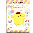 ポムポムプリン 遊園地 お薬手帳 キャラクター おくすり手帳 36ページ お 薬 手帳 サンリオ くすり手帳 薬手帳 かわいい 可愛い おしゃれ お薬手帖 おく...