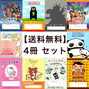 【 送料無料 選択自由 4冊 セット お薬手帳 キャラクター 】 よりどり 詰め合わせ かわいい 可愛い かっこいい おしゃれ キャラクター おくすり手帳 アニ...