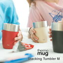 サーモマグ thermo mug スタッキング タンブラー M STACKING TUMBLER M ST22-41 ホワイト ブラック アイボリー レッド ネイビー サンド ブライトオレンジ［C］