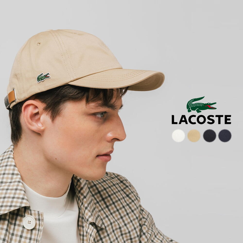 ラコステ ラコステ LACOSTE メンズ 帽子 プレーンカーブドバイザーキャップ RK1229J-99 004(ホワイト) 006(ベージュ) 011(ブラック) 013(ネイビー) 日本製 ［CP］【GHOI】