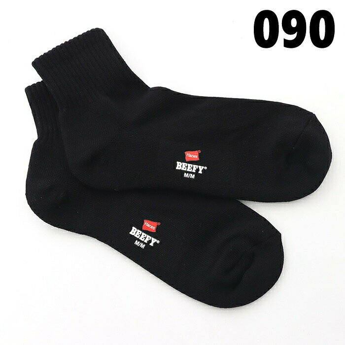 7月限定！最大全額ポイント還元※要エントリー ヘインズ Hanes 2足組 BEEFY ビーフ...