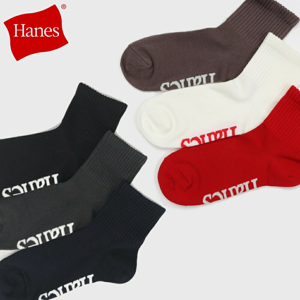 乐天商城 - 4月限定！最大全額ポイント還元※要エントリー ヘインズ Hanes 3足組 Hanes originals クォーターレングス ソックス 26SS HWSCD201 997 998 アソート【GKOI】