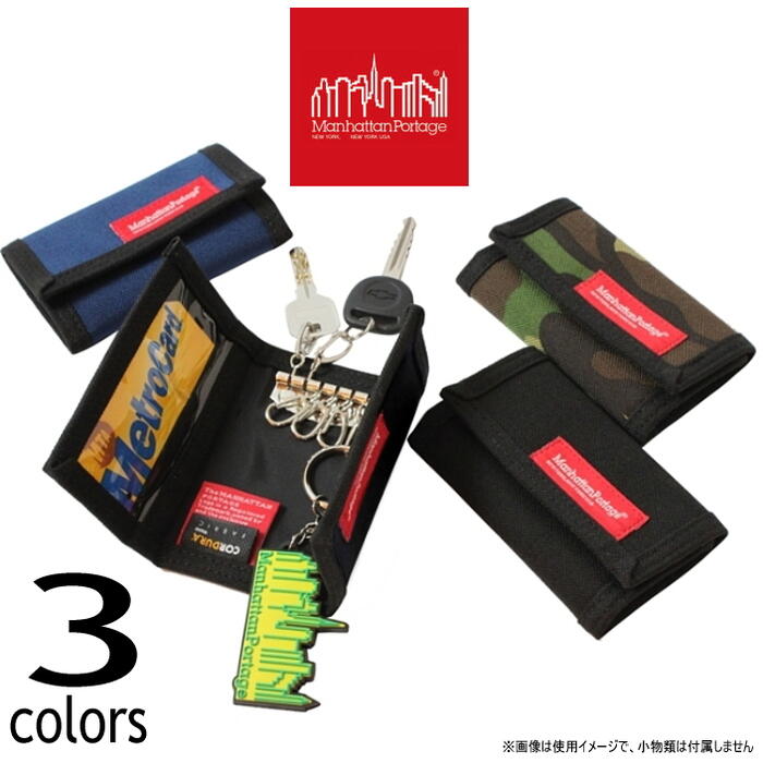 定番 マンハッタンポーテージ Manhattan Portage アクセサリー キーホルダー KEY HOLDER 1010 ブラック(BLK) ネイビー(NVY) ウッドランドカモ(CAM) ［C］