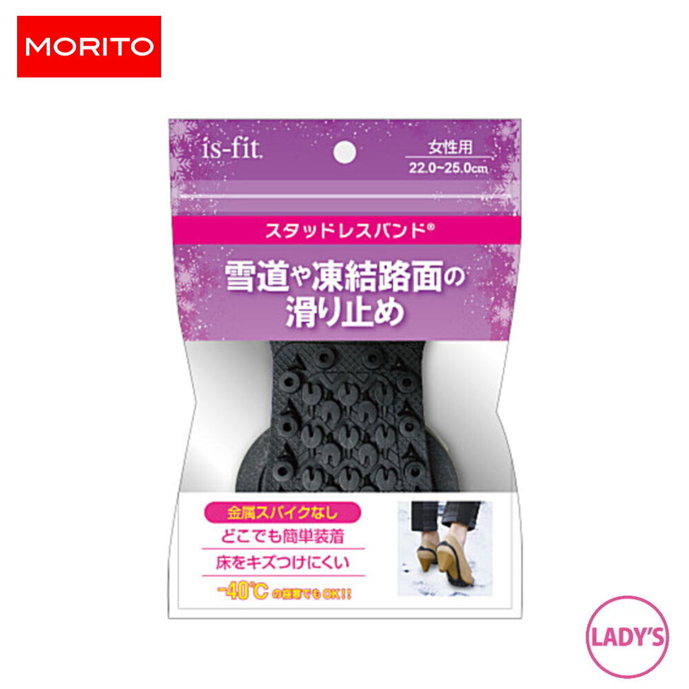 定番 モリト MORITO イズ