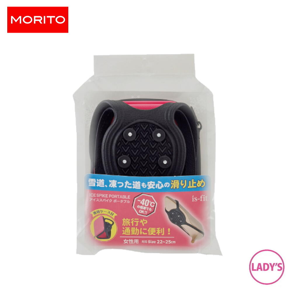 定番 モリト MORITO イズ