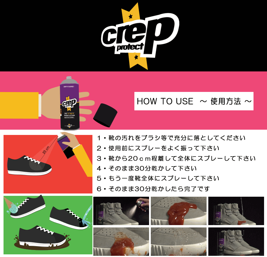 定番 クレップ プロテクト CREP PROT...の紹介画像2